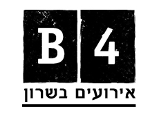 B4 אולם אירועים, הוד השרון