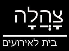 צהלה