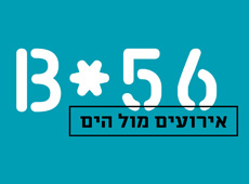 שי גיל