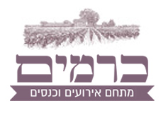 כרמים - אולם אירועים בכפר סבא