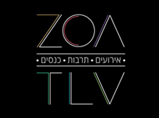 בית ציוני אמריקה - 