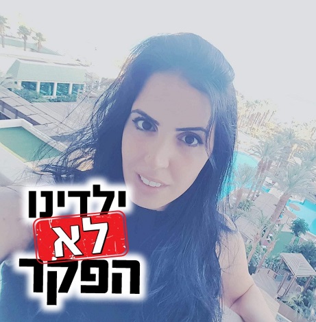 שירן בן יהודה