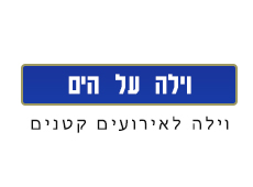 וילה על הים - שבתות חתן בנתניה