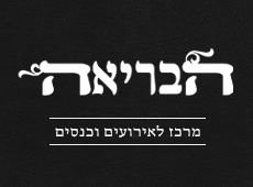 נירה שטרית