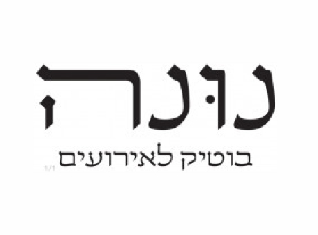 נונה